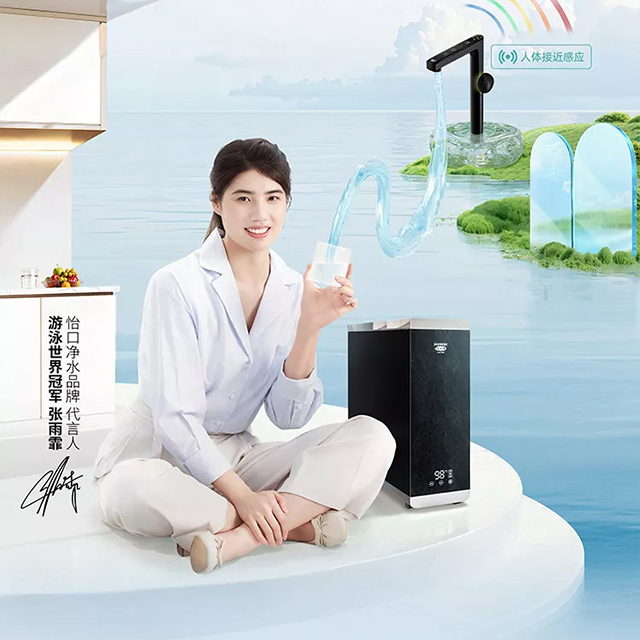 直饮水机